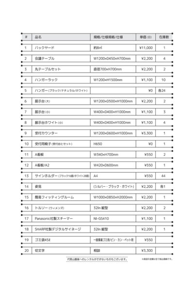 ロケーションハンティング™#image_title #attachment_caption #separator_sa