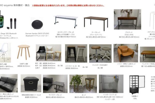 20250416_無料機材備品 ロケーションハンティング™️#image_title #attachment_caption #separator_sa