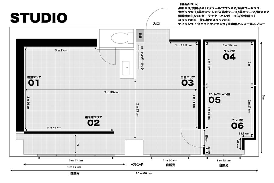 ロケーションハンティング™️#image_title #attachment_caption #separator_sa