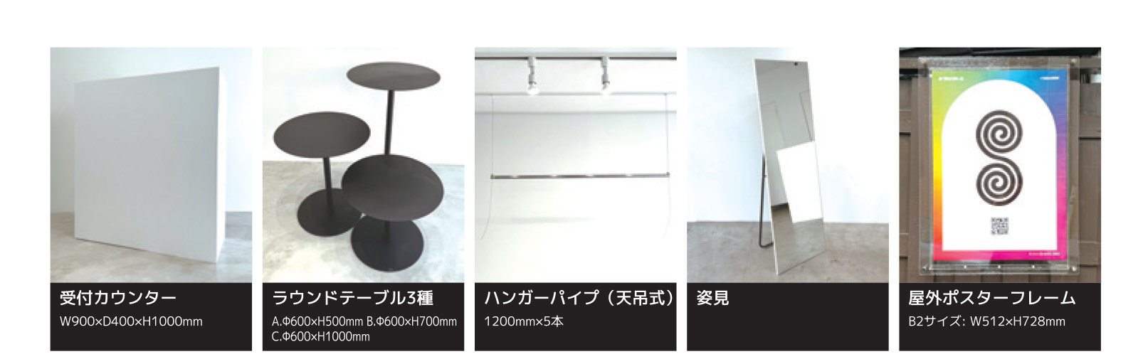 20260710_シブテナスペース_パンフレット_2026-11-3 受付カウンターの白い長方形パネル型カウンター、W900×D400×H1000mmを示す写真/情報媒体用アイテム画像です。