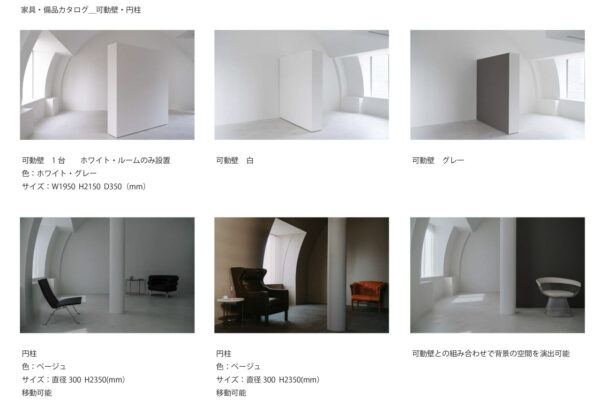 白い空間で可動壁1枚が置かれた室内の写真（ミニマルな展示・リビング風景）】','白い可動壁を前景に置く室内、窓から光が差すシンプルな空間」]