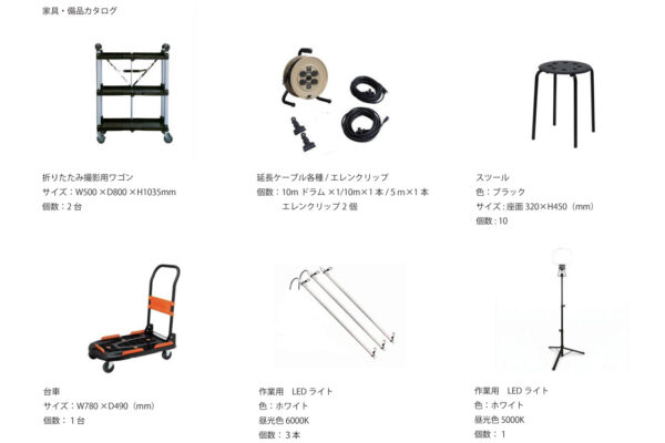 Arc機材備品カタログ202605-9 折りたたみ撮影用ワゴン、サイズW500×D800×H1035mm、個数2台を含むセットの説明。用途は運搬・撮影備品の運搬用。