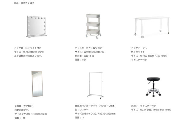Arc機材備品カタログ202605-7 LEDライト付きのメイク鏡。サイズはW700×H540mm。高さ調整可能な架台付き。のカタログ写真。