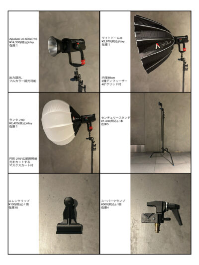 Grid-style catalog showing studio lighting gear with photos and price labels in yen, including softboxes, modifiers, stands, and accessories.