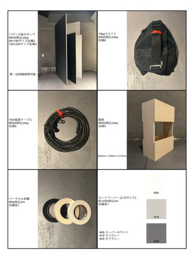 Collage of six product items with price labels: folding screen/divider, black backpack, coiled cable, wooden display stand, masking tape rolls, and paper swatches with Japanese pricing.